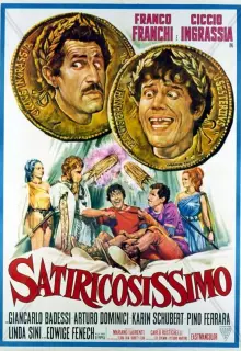 Сатириконище