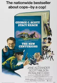 Новые центурионы