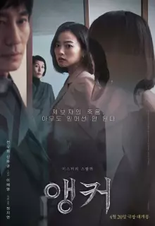 Телеведущая