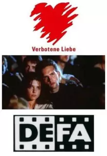 Запретная любовь