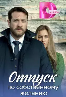 Доктор Мартов (2020)