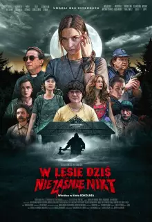 В лесу сегодня не до сна