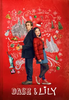 Дэш и Лили (2020)