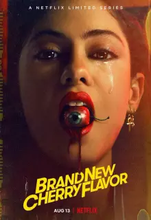 Новый вишнёвый вкус (2021)