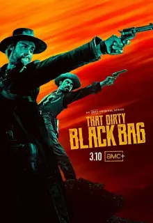 Грязный чёрный мешок (2022)