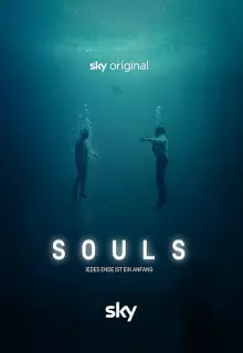 Души (2020)