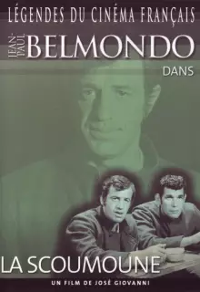 Скумон: Приносящий беду