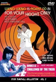 Гимката-убийца