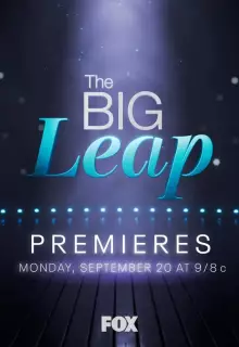 Большой скачок (2021)