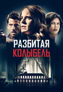 Мама может ошибаться