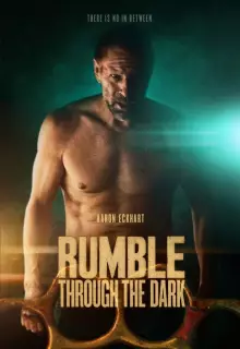 Грохот сквозь тьму