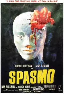 Спазм