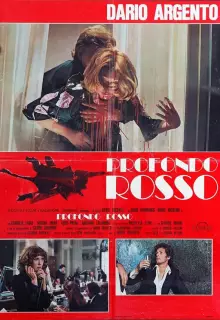 Кроваво-красное