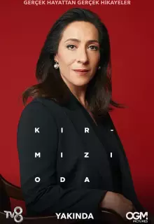 Красная комната (2020)