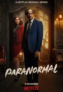 Паранормальные явления (2020)