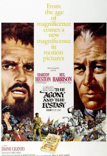 Муки и радости