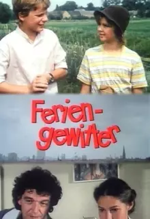 Летние грозы