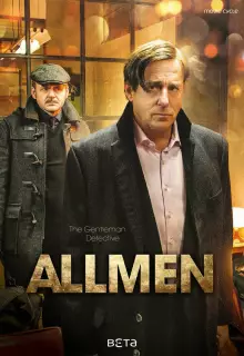 Охотники за искусством (2017)