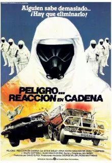 Цепная реакция