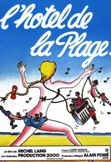 Отель на пляже