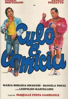 Задница в рубашке