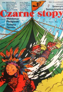 Черные ступни