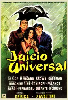 Страшный суд