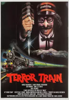 Поезд страха