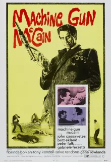 Неприкасаемые