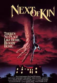 Ближайший родственник