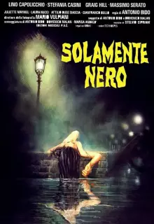 Кровавая тень