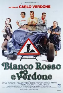 Белый, красный и зеленый