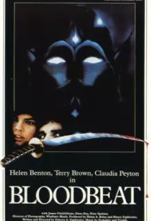 Кровавое месилово