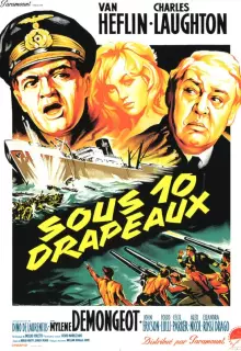 Под десятью флагами