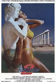 Крепкие тела 2