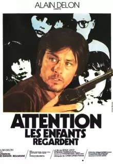Осторожно, смотрят дети