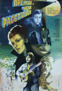 Кэмми и Майк (2024)