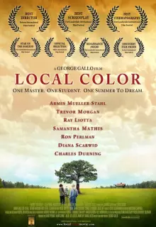 Истинный цвет