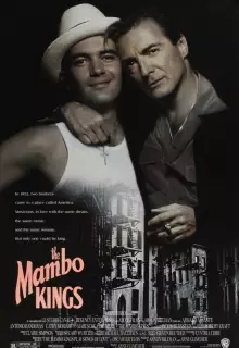 Короли мамбо