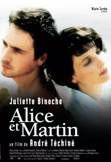 Алиса и Мартен
