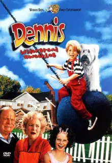 Дэннис-мучитель 2