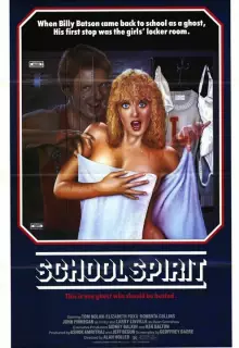 Дух студента