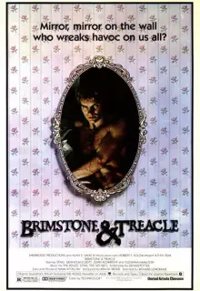 Сера и елей