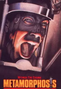 Метаморфоза