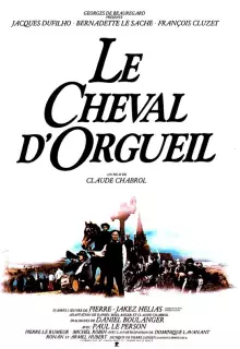 Конь гордыни 