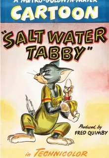 Приключения на пляже (1947)