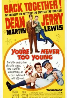 Нельзя быть слишком молодым