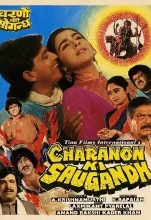 Неравный брак