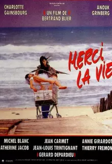 Спасибо, жизнь 