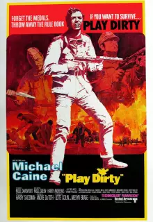 Грязная игра